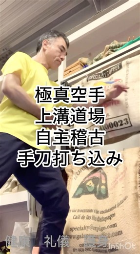 ３つの準備が未来を変える！健康・礼儀・護身で“本物の強さ”を✨💪 #健康 #礼儀 #護身 #武道 R8/6/12