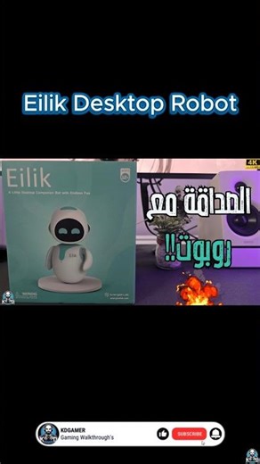 Unboxing Eilik Robot | انبوكسينق روبوت ايليك 🤝🤖