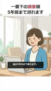 【住民税】5月に届く通知書で損してない？チェックすべき3つのポイント #住民税 #節税 #手取り
