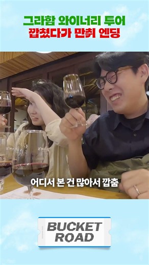 포르투 와이너리에서 벌어진 현실 결말 #포르투갈여행 #여행 #여행브이로그