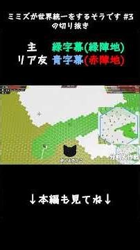 世界を二分割してみた！ withリア友【hexanaut.io】【ゆっくり実況】#shorts