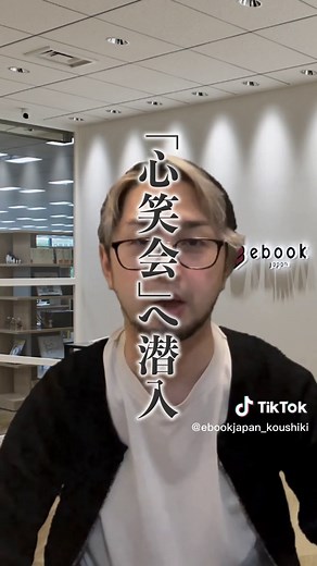 「笑顔」が「恐怖」になる新興宗教サスペンスマンガ#ebookjapan書店員激推し #スマイリー #漫画紹介 #ミステリー