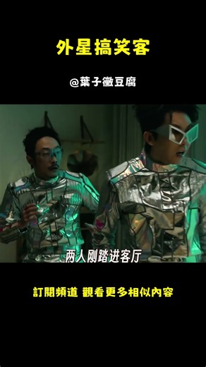 It would be hilarious if aliens came to Earth. #Funny #Alien