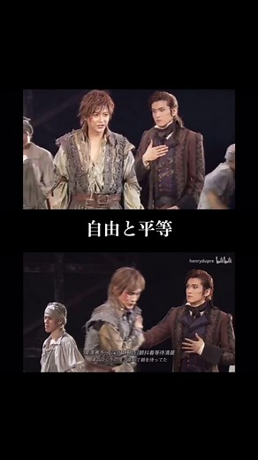 1789バスティーユの恋人たち｜加藤ロナンと小池ロナンのファン必見！