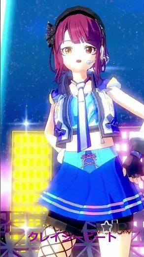 【コイカツMMD】#shorts #mmd #クレイジービート #オリキャラ #コイカツ #コイカツサンシャイン #ステージSD配布