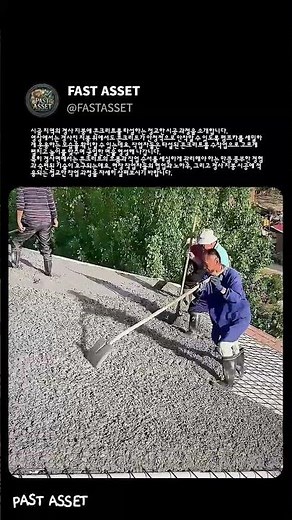 흘러내림 없는 경사 지붕 콘크리트 타설 노하우 #worker #process #roofing #engineering #skill