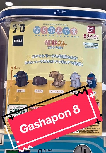 Cuteness Overload: Gashapon Godzilla and Friends Unveiled