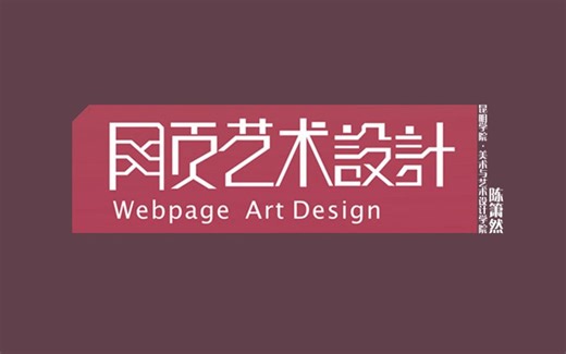 03-认识网页设计软件Dreamweaver