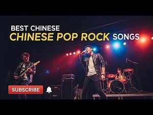 Best Chinese Pop Rock Songs Playlist 2025 | 华语流行摇滚合辑 🎸🔥