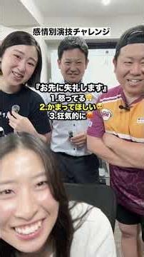 【NIDS】感情別演技チャレンジ お先に失礼しますver