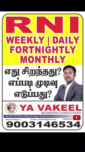 “Start Your Own Registered Publication in India!” RNI Registration – Newspaper / Magazine / Journal