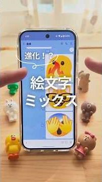 進化した！？絵文字ミックス使ってる？ #androidスマホ #smartphone #googlepixel #グーグルピクセル #スマホ活用術