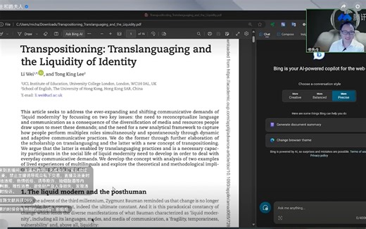 【李嵬translanguaging 】语言学漫谈十三