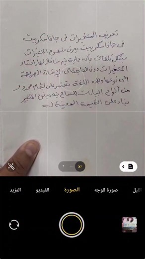 تحويل الصورة إلي نص وورد قابل للتعديل باستخدام ChatGPT | محمود سيد - Mahmoud sayed