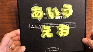 Tinkercadと3Dプリンタで立体文字を10秒でモデリングする方法【簡単すぎて驚きます】 | Ayumi Media　-生き抜く子供を育てたい-