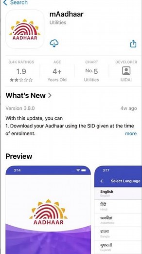 The official UIDAI mAadhaar app is the Best app for Aadhaar card #aadhaar #aadhaarcard #aadhar