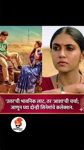 Marathi Biggboss Season 5 | #shortfeed #shortvideo #Viralshort #shorts