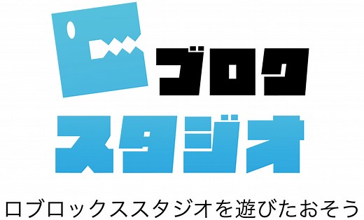 アセットマネジャーとは - Roblox Studioを遊びたおそう / ロブロクの【ロブロックススタジオ】