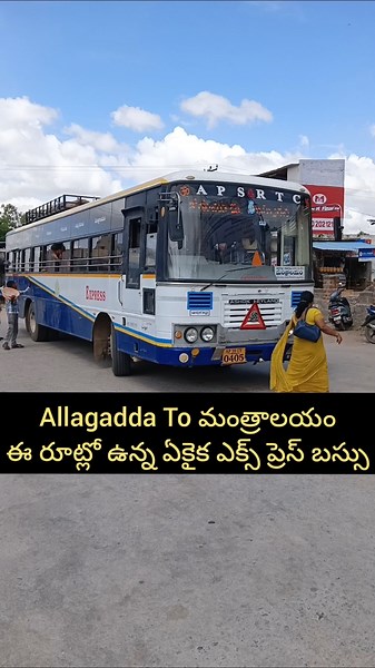 Allagadda To Mantralayam APSRTC Bus Timings ?? #allagadda #mantralayam #kurnool #apsrtc #nandyal