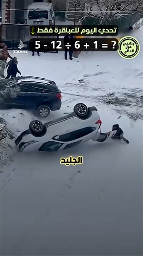 كيف قضت سويسرا على انزلاق السيارات فوق الجليد؟ الحل عبقري وغير متوقع! 😳❄️