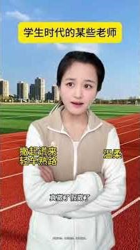 Meet the Real-Life Teacher Who's Like a Movie Star