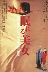 House of Sleeping Beauties - Movie