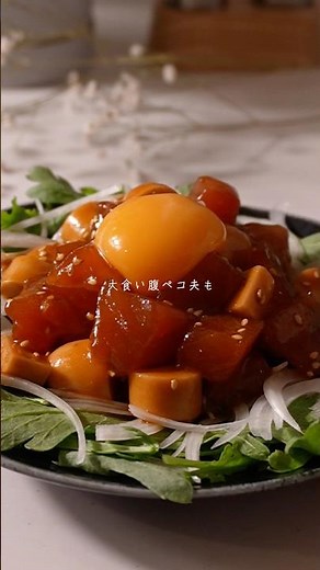 【5分】マグロのかさましユッケ🔥🐟| 魚肉ソーセージで増量！調味料3つで火を使わずに簡単に作れる #魚料理 #簡単レシピ #今日の晩ごはん #ご飯 #料理