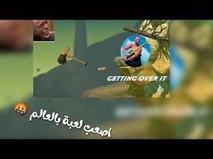 GETTING OVER IT 2 :
