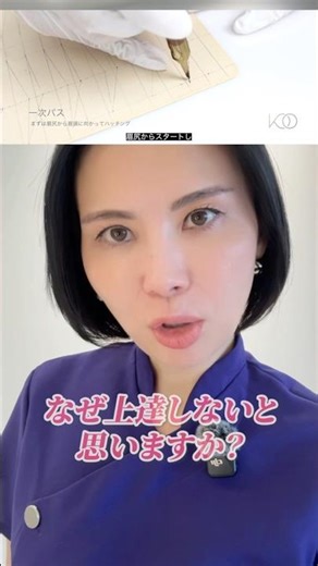 [Permanent makeup technician] Maybe you need to restructure your skills?