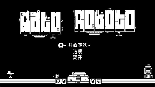 [类银河城] Gato Roboto/猫咪机器人 流程