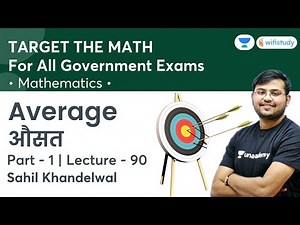 Average | Lecture-90 | Target The Maths | All Govt Exams | wifistudy | Sahil Khandelwal