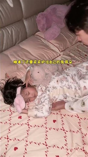 Sleeping with Bunnies' Ears: A Hilarious Trick