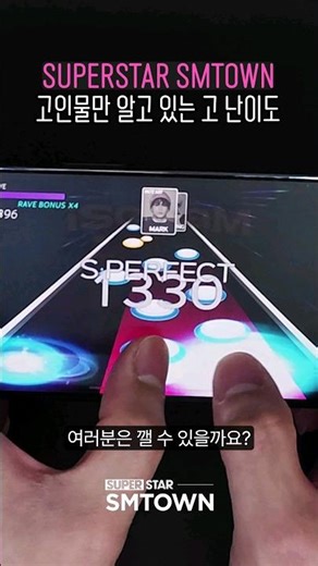 K-POP 리듬 게임 고난이도 곡 PLAY 모음.zip🥵 l #SUPERSTARSMTOWN