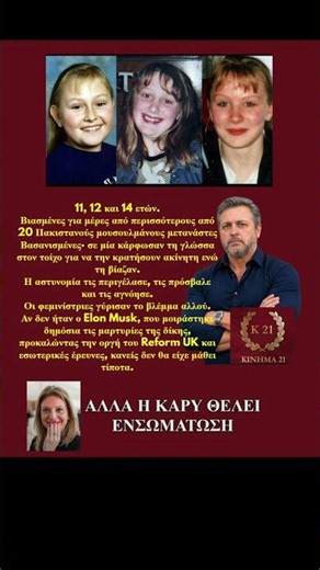 ΜΙΛΗΣΤΕ ΜΑΣ ΓΙΑ ΕΝΣΩΜΑΤΩΣΗ