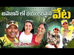 Sloths In Amazon Jungle | Piranha Fish Catching In Amazonas