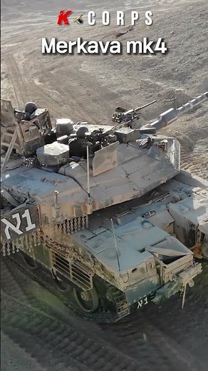 이스라엘 육군의 메르카바 마크4 전차 [ Israeli Ground Forces Merkava mk4 tank ]