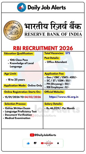 RBI Recruitment 2026 | New Vacancy 2026 | Daily Job Alerts #shorts