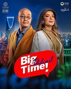Cast: Program - Big Time Podcast - 2024