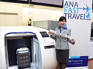 日本初！「ANA Baggage Drop」がデビュー！手荷物預けがスピーディーに！｜What's up? ANA｜ANAグループ公式の最新ニュース