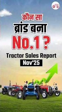 November 2025 Full Brand-wise Report | 30% Tractor Market Jump