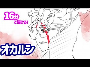変身オカルン「萎えるぜ」イラストの描き方！ゆっくり解説【ダンダダン】