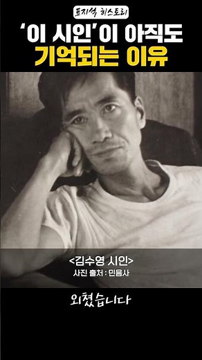이 집에서 ‘자유’가 태어났다 #역사쇼츠 #김수영