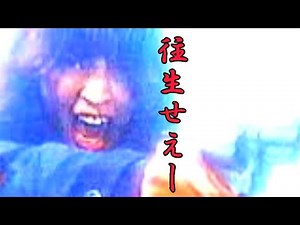 仇 「嘉門洋子」