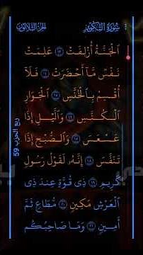 #قران_كريم ///نصر الله كبر منما يظنون