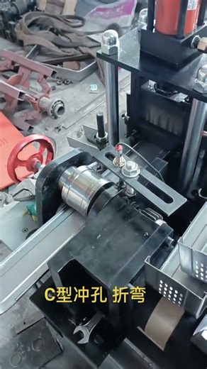 Machinery for Producing Curved C-Channel Connectors #machine