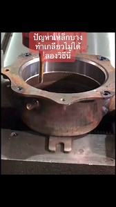 ปัญหาเหล็กบางทำเกลียวไม่ได้ลองวิธีนี้ #ยืดเหล็กแผ่นทำเกลียว #thermalforming #เทคนิคช่าง #metalwork #scnc | SmartCNCs