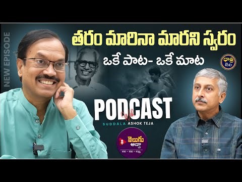 Suddala Ashok Teja Podcast | Pamidikalva Madhusudan | Telugu Adda Episode-8 || Dhatri TV
