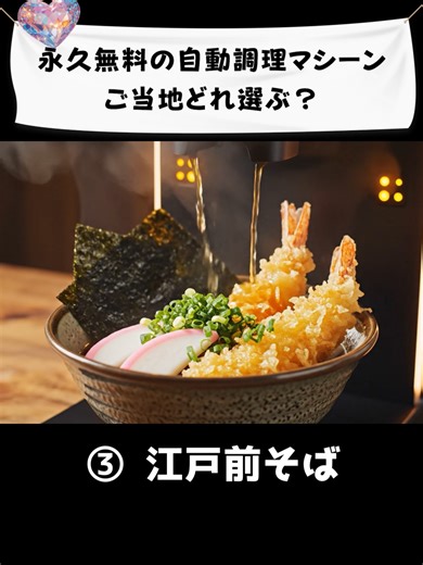 🎧永久無料の夢のフードマシン✨ お皿を置くだけで自動調理スタート。 どれも“無条件でタダ”で食べ放題🍔🍜🥩 あなたなら、どのマシンを選びますか？ 高音質・無言ASMRで、 音と光が織りなす“幻想の食の世界”をお届け🫧 イヤホン推奨で、静かに心を満たす癒しの時間をお楽しみください。 🪞 このチャンネルについて AI × ASMRで“音の旅”をテーマにしたファンタジー映像を制作しています。 まるで異世界に迷い込んだような没入感。 視覚と聴覚を通して、静かで心地よい非日常をお届けします。 睡眠・勉強・作業・リラックスタイムにおすすめです🎧 ✨ こんな方におすすめ ・AI×ASMRの幻想的な世界観が好き ・食べ物の音で癒されたい ・静かな映像でリラックスしたい ・音の質感やリアルな調理音が好き ───── 🍔🍜🥩 AI Dream Food Machine ASMR – Choose Your Free Meal! A silent, high-fidelity ASMR video where futuristic machines cook your meal auto