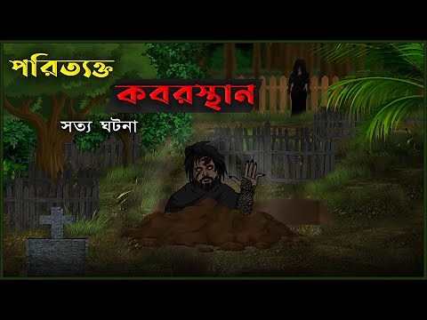 Abandoned Cemetery - Bhuter Cartoon (True Story) | True Horror Animated Story | Bangla Bhuter Golpo