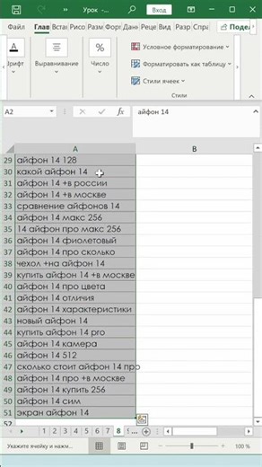 Quick test selection in Excel
